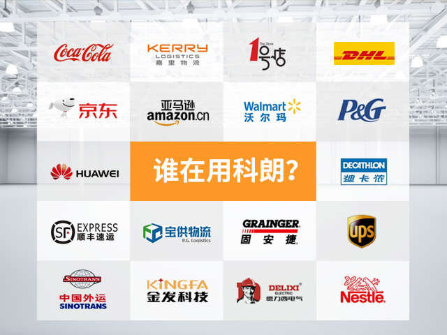 科朗叉车
