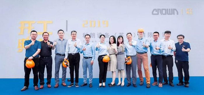 Crown-科朗叉车中国(苏州)工厂三期扩建工程项目开工